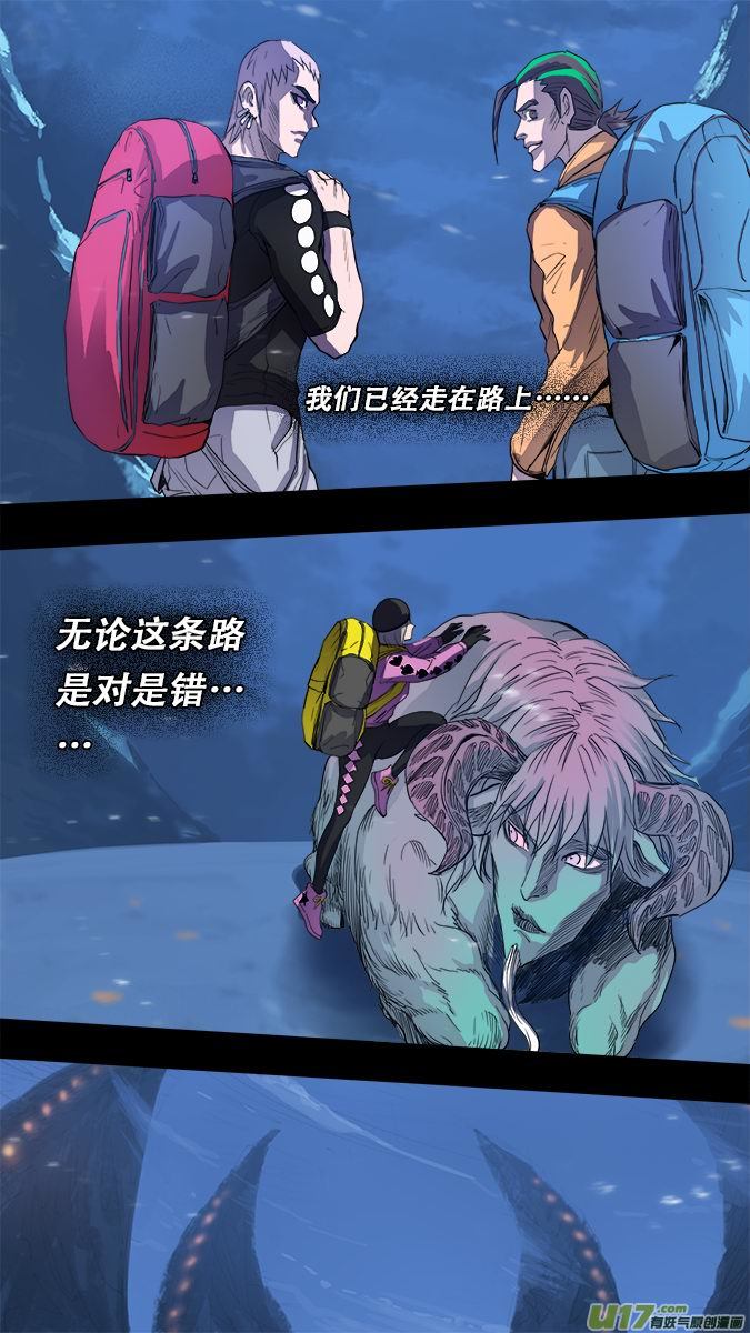 167：探秘洞窟（25）-第172话