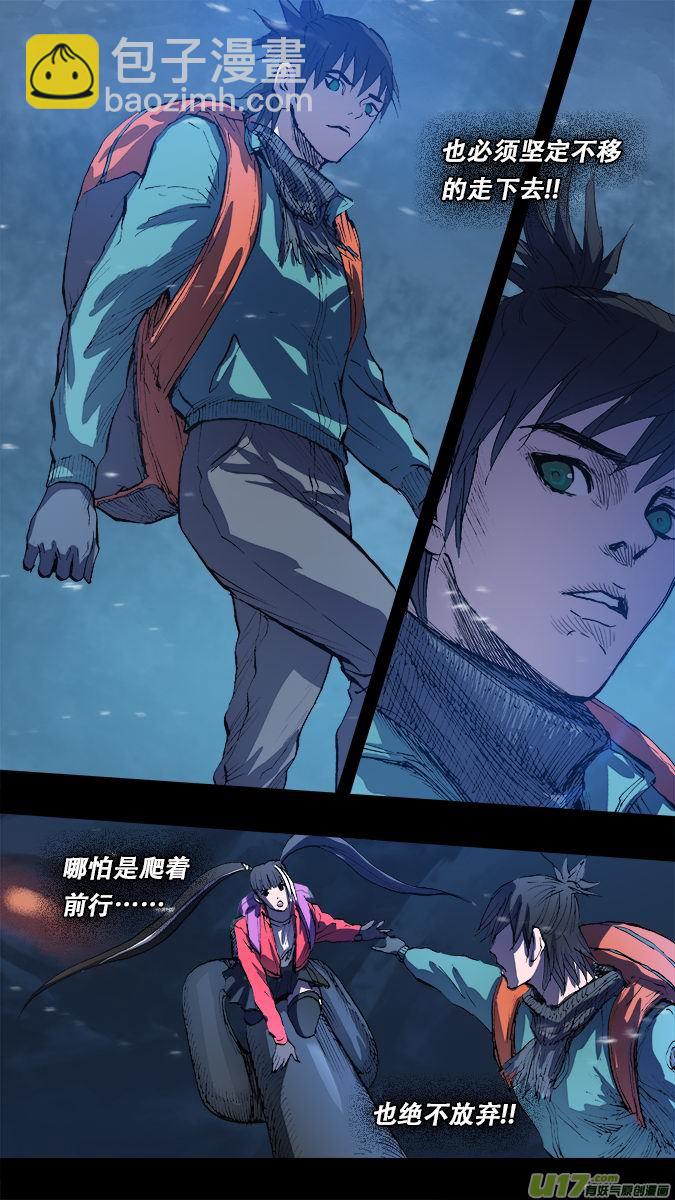 167：探秘洞窟（25）-第172话