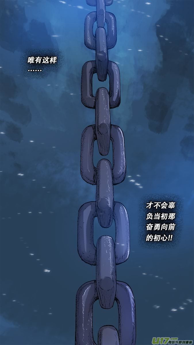 167：探秘洞窟（25）-第172话