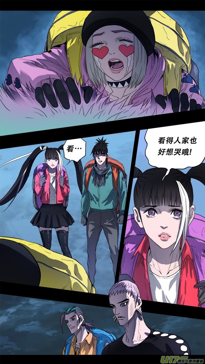 169：探秘洞窟（27）-第174话