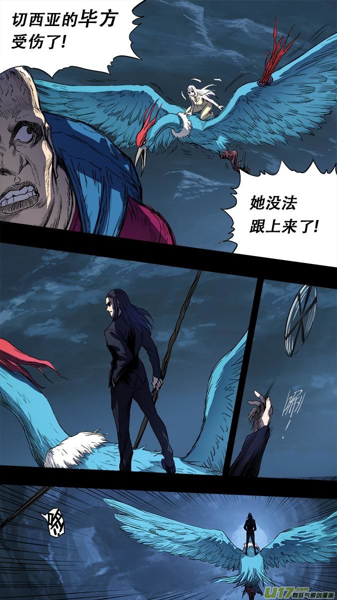 169：探秘洞窟（27）-第174话