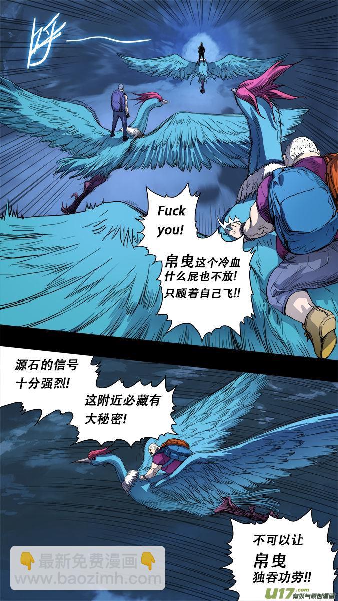 169：探秘洞窟（27）-第174话