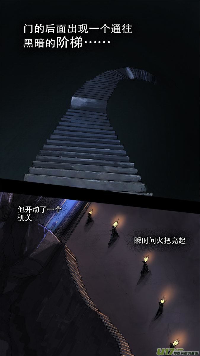 170：探秘洞窟（28）-第176话