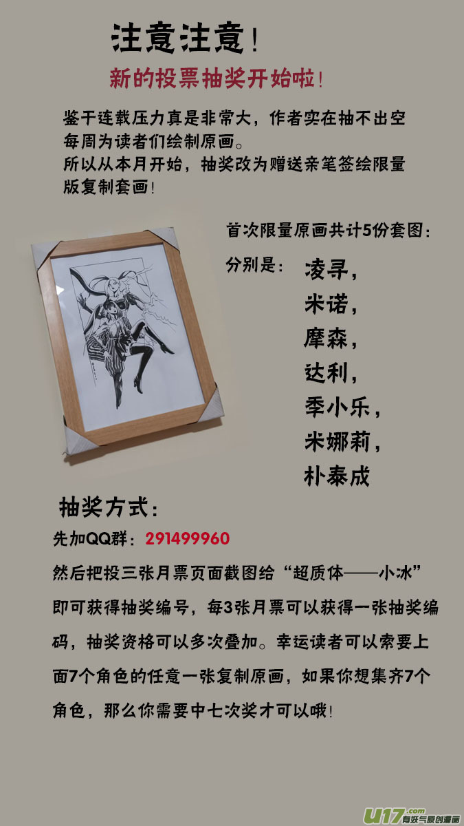 170：探秘洞窟（28）-第176话