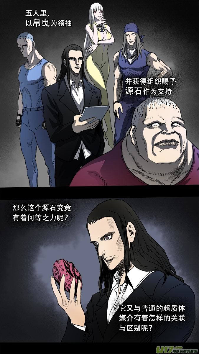 170：探秘洞窟（28）-第176话