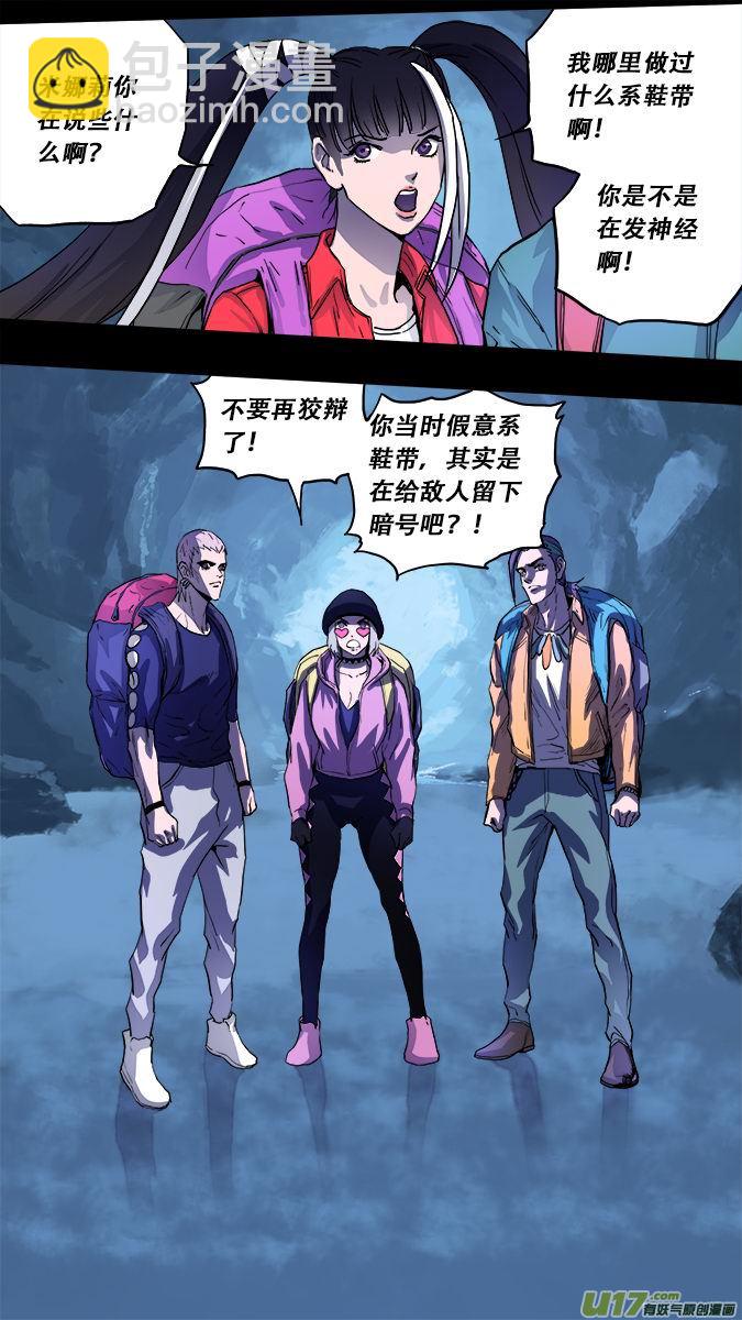 172：探秘洞窟（30）-第178话