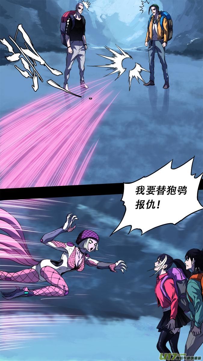 172：探秘洞窟（30）-第178话