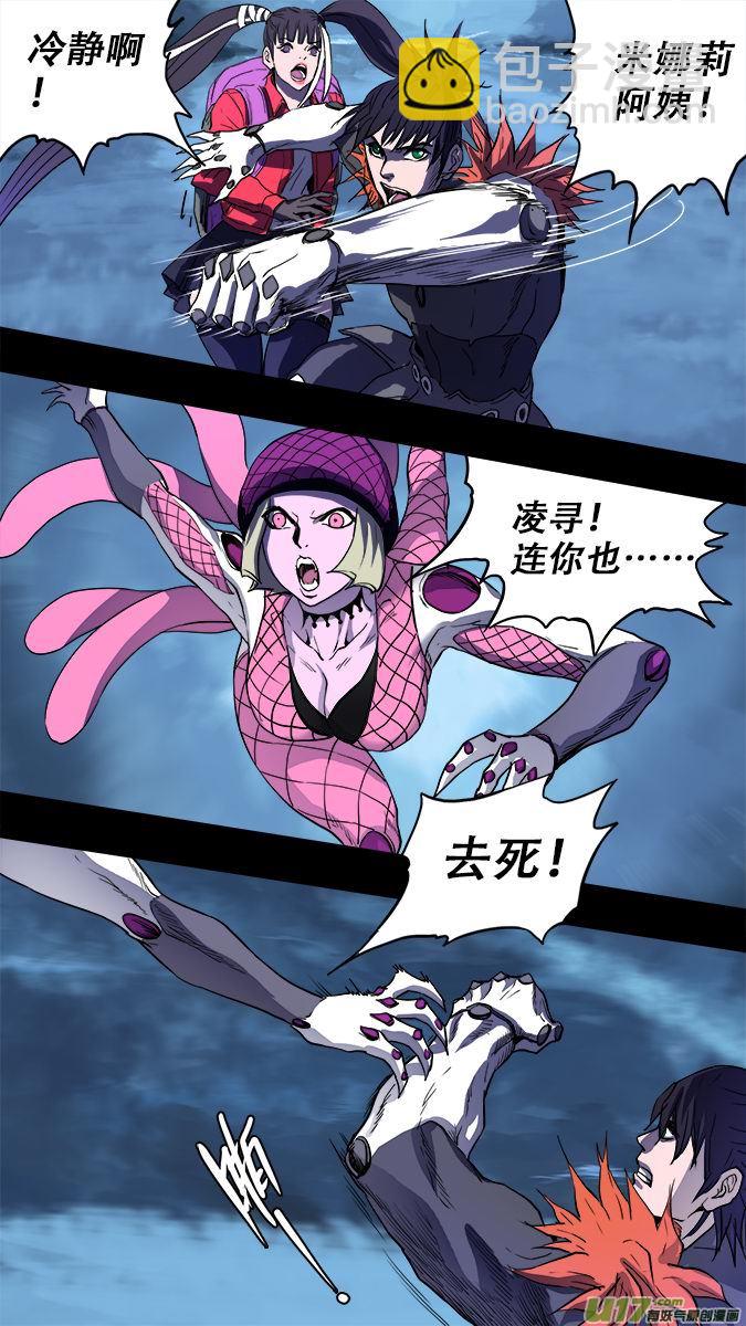 172：探秘洞窟（30）-第178话