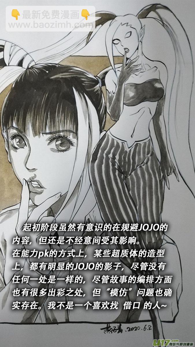 超质体的秘密-第180话