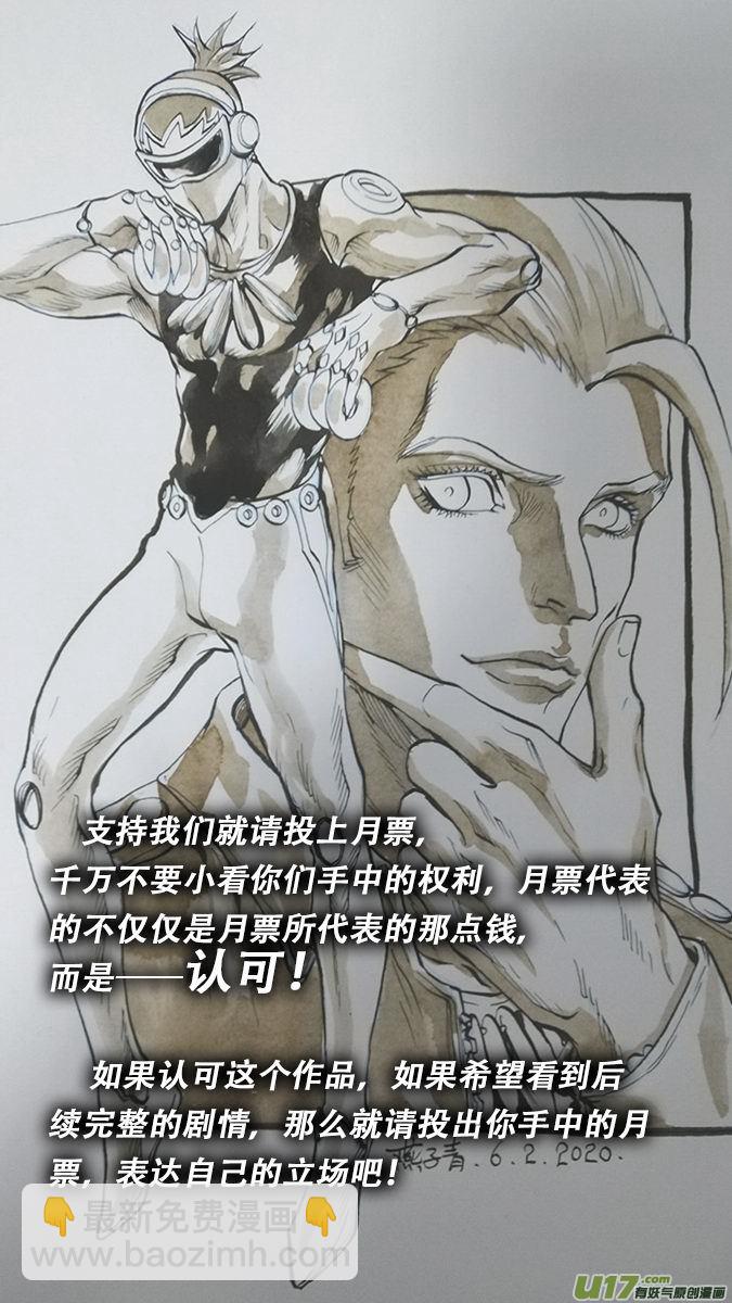 超质体的秘密-第180话