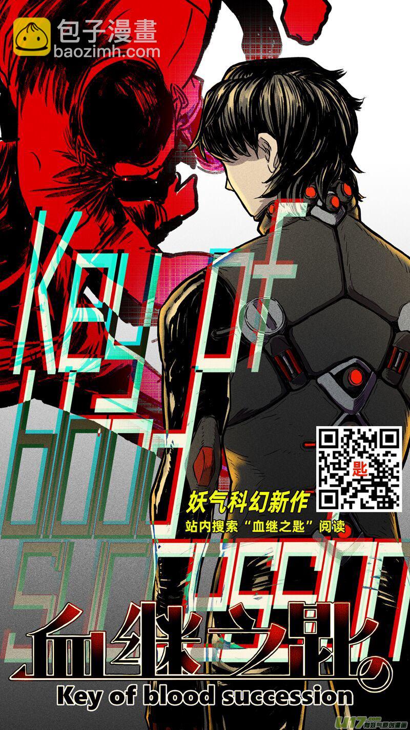 超质体的秘密-第180话