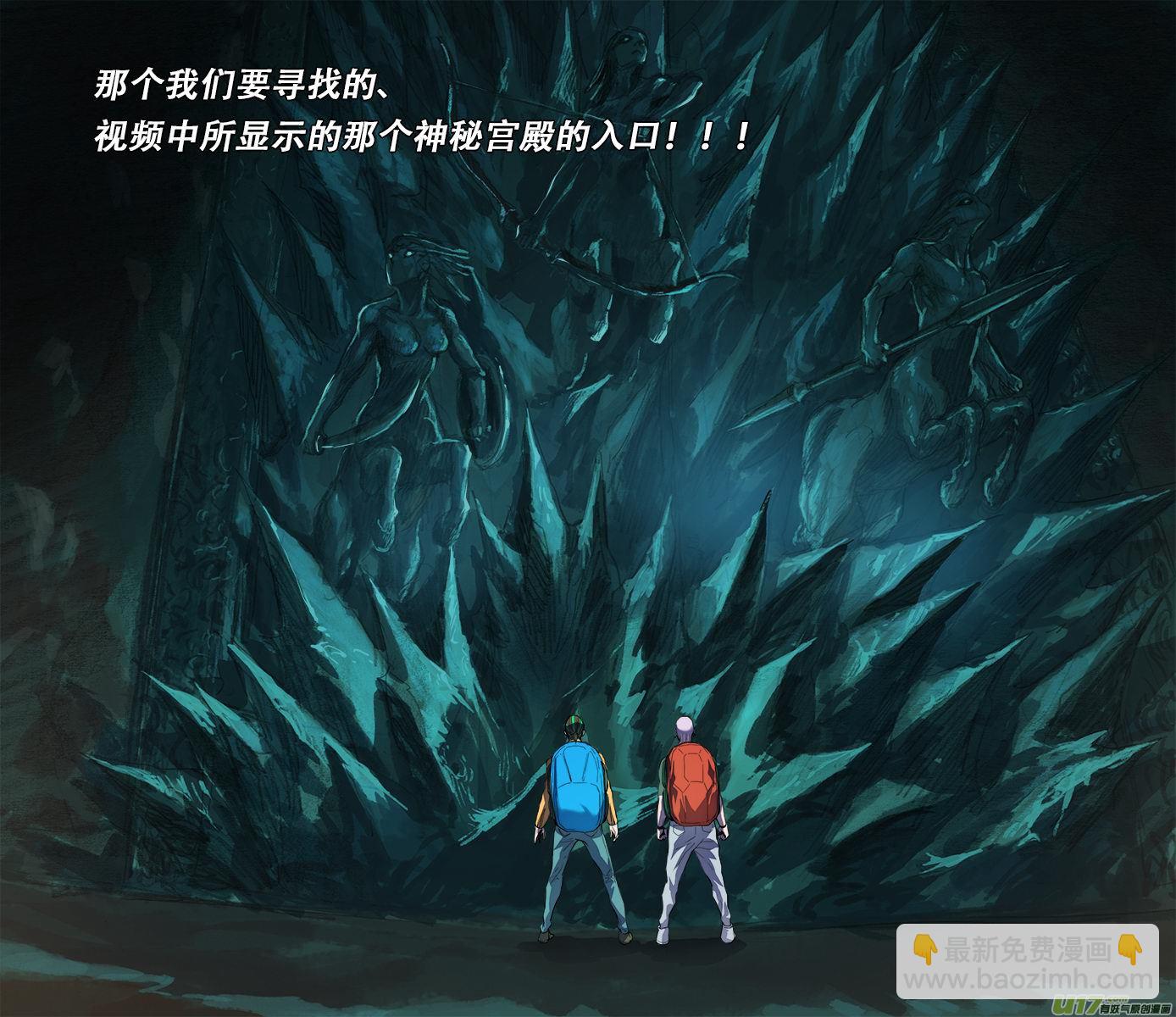 174：探秘洞窟（32）-第182话