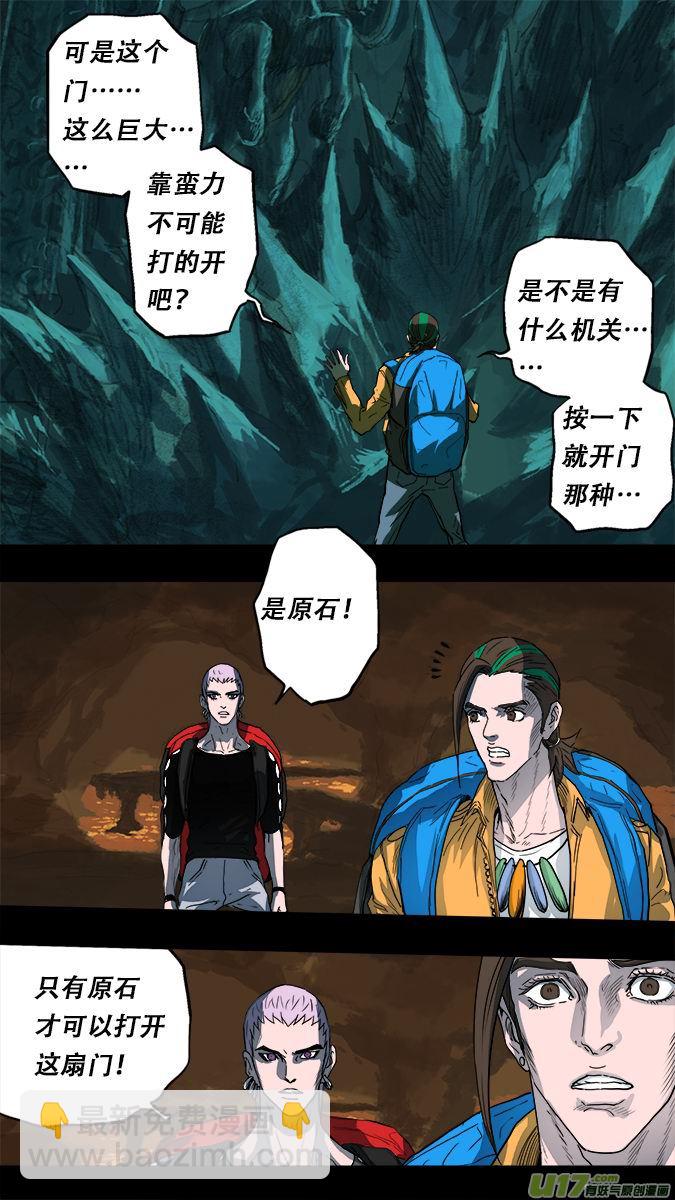 174：探秘洞窟（32）-第182话