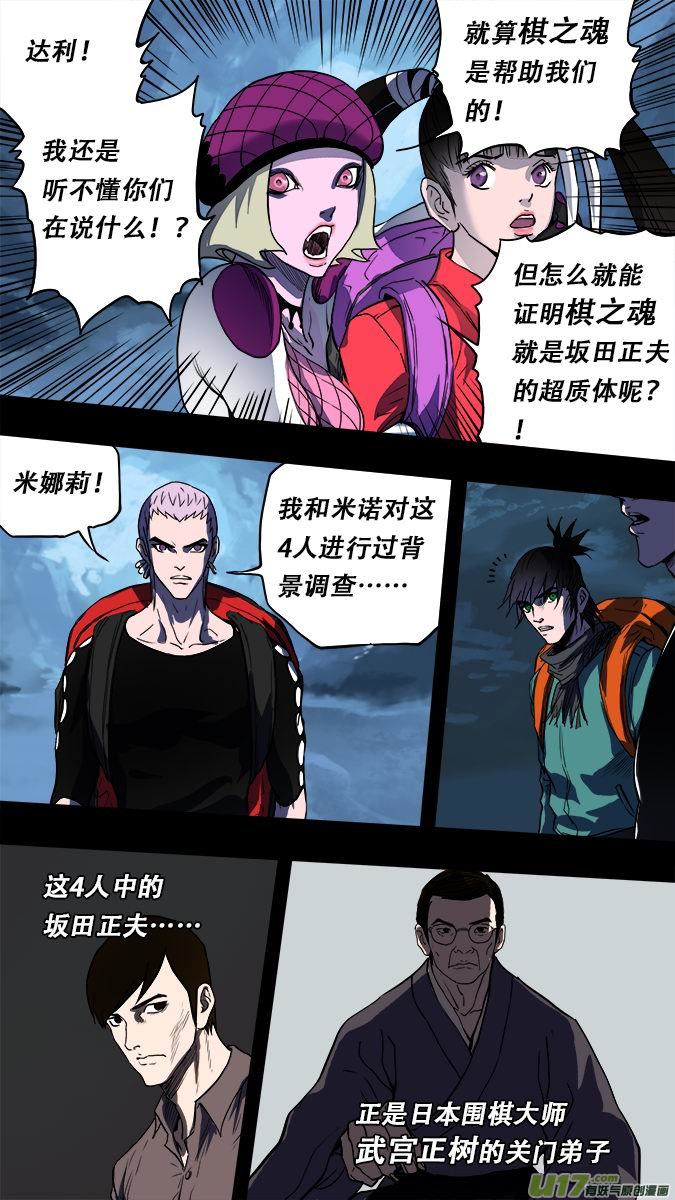 174：探秘洞窟（32）-第182话