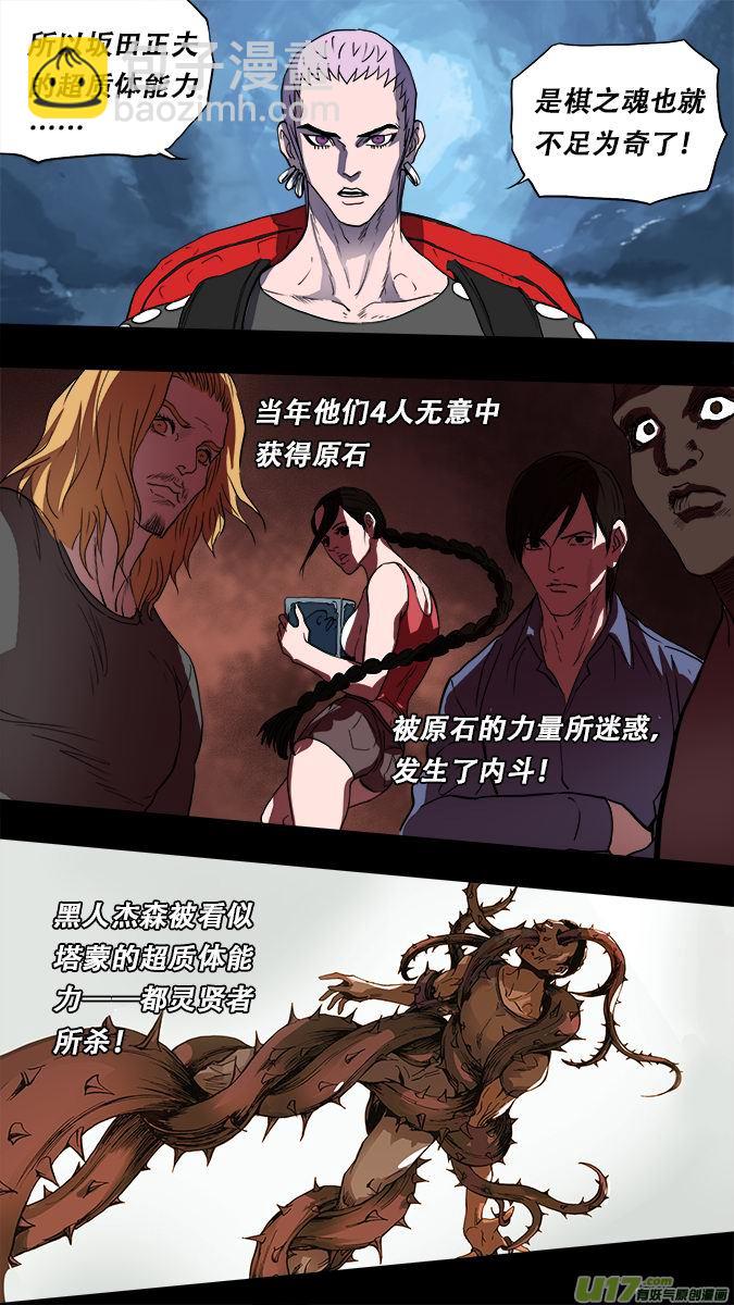 174：探秘洞窟（32）-第182话