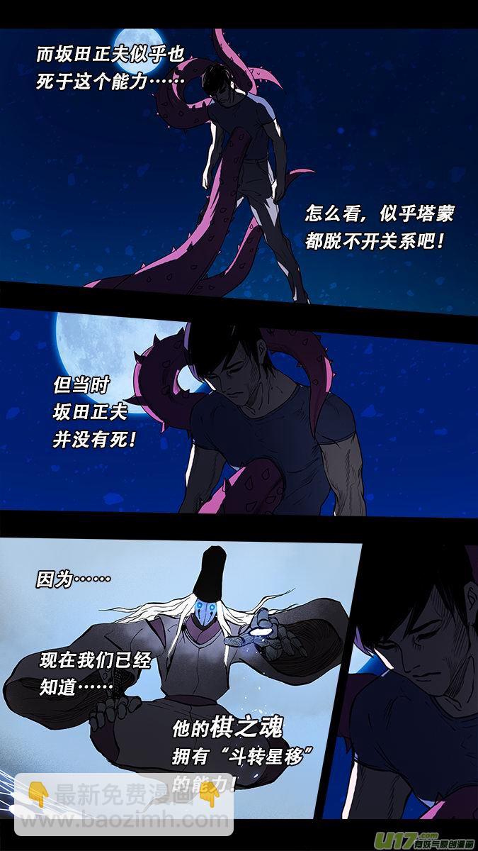 174：探秘洞窟（32）-第182话