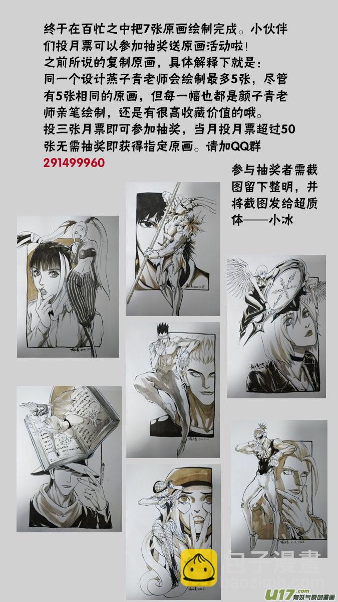 174：探秘洞窟（32）-第182话