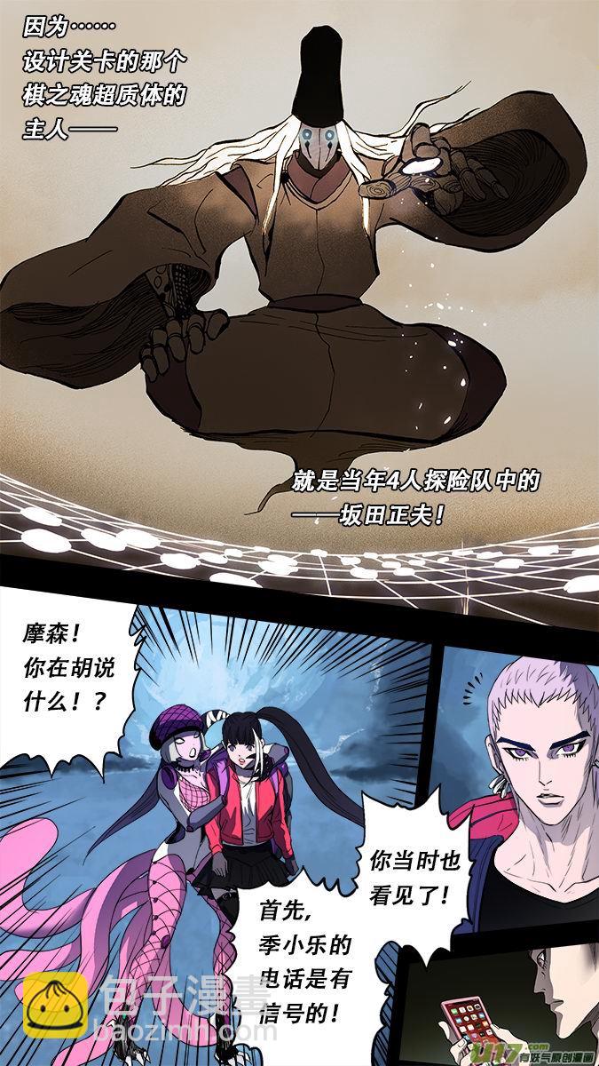 174：探秘洞窟（32）-第182话