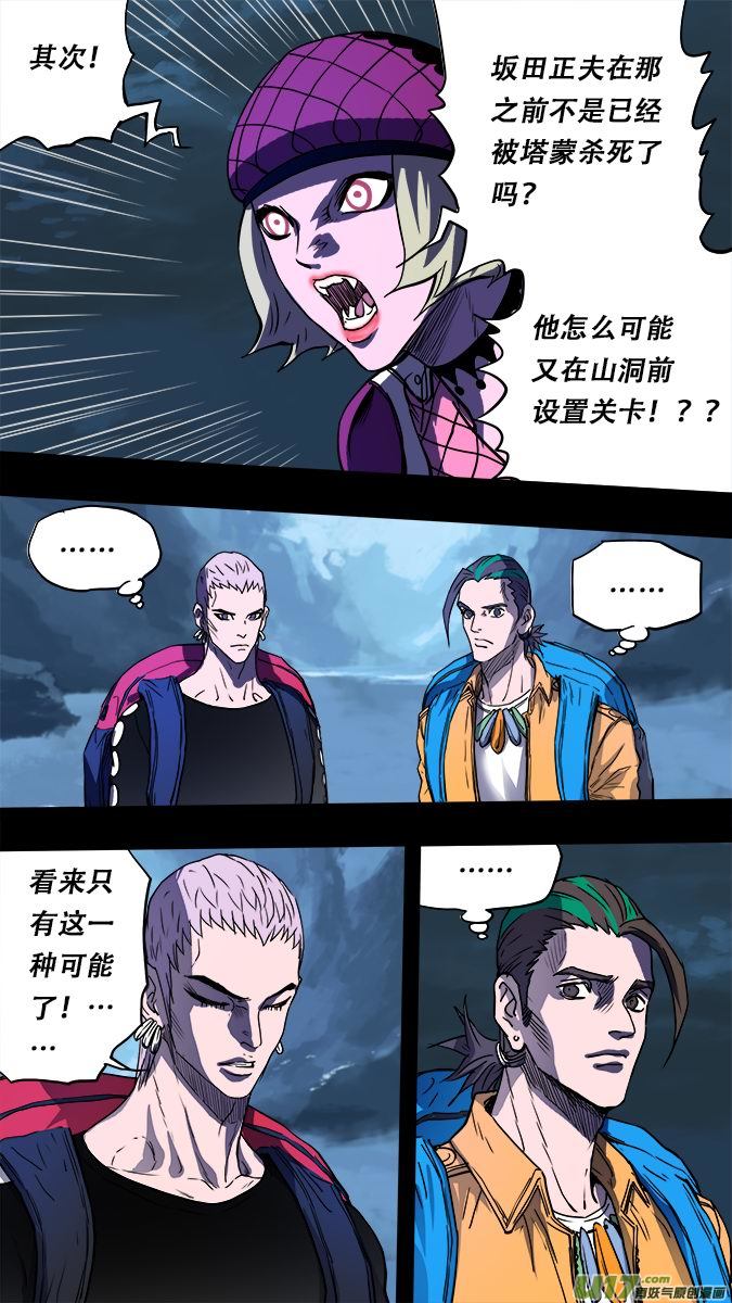 174：探秘洞窟（32）-第182话