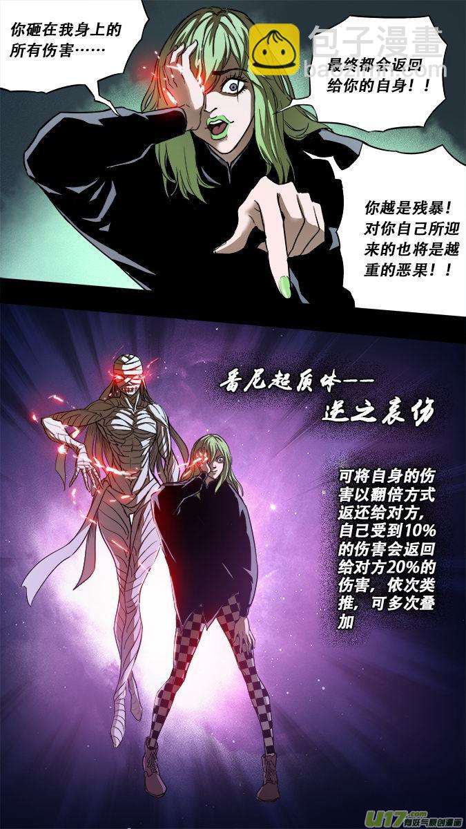 篇外篇重生之翼：（3）-第184话