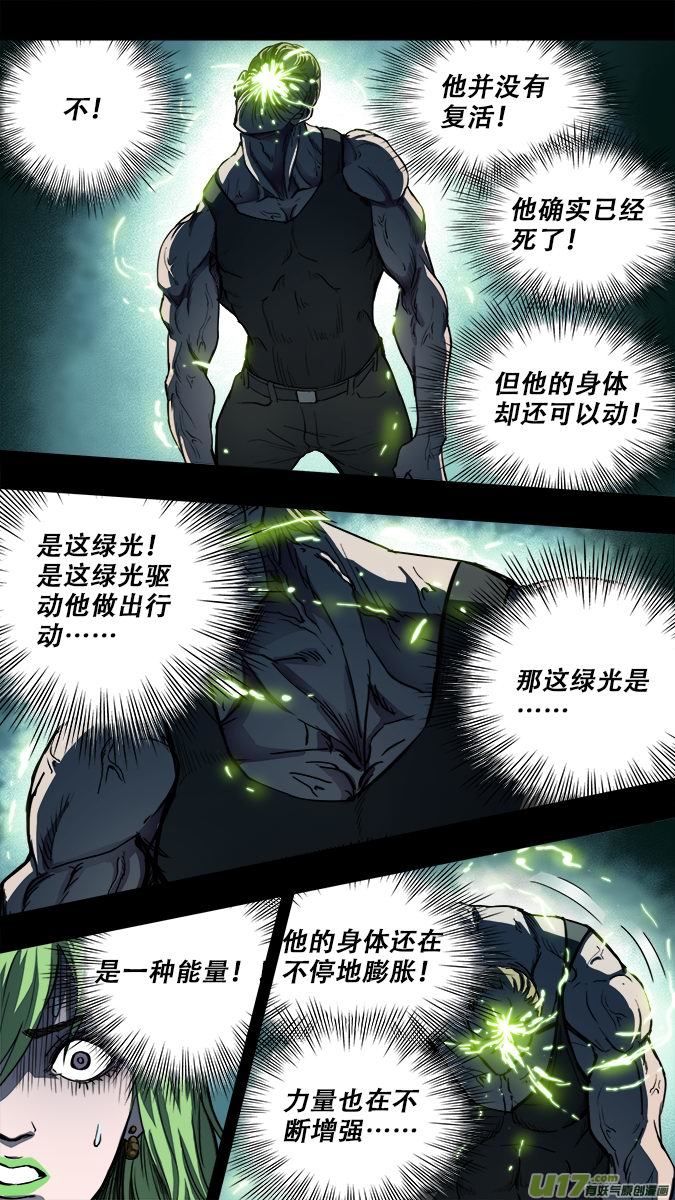 篇外篇重生之翼：（3）-第184话