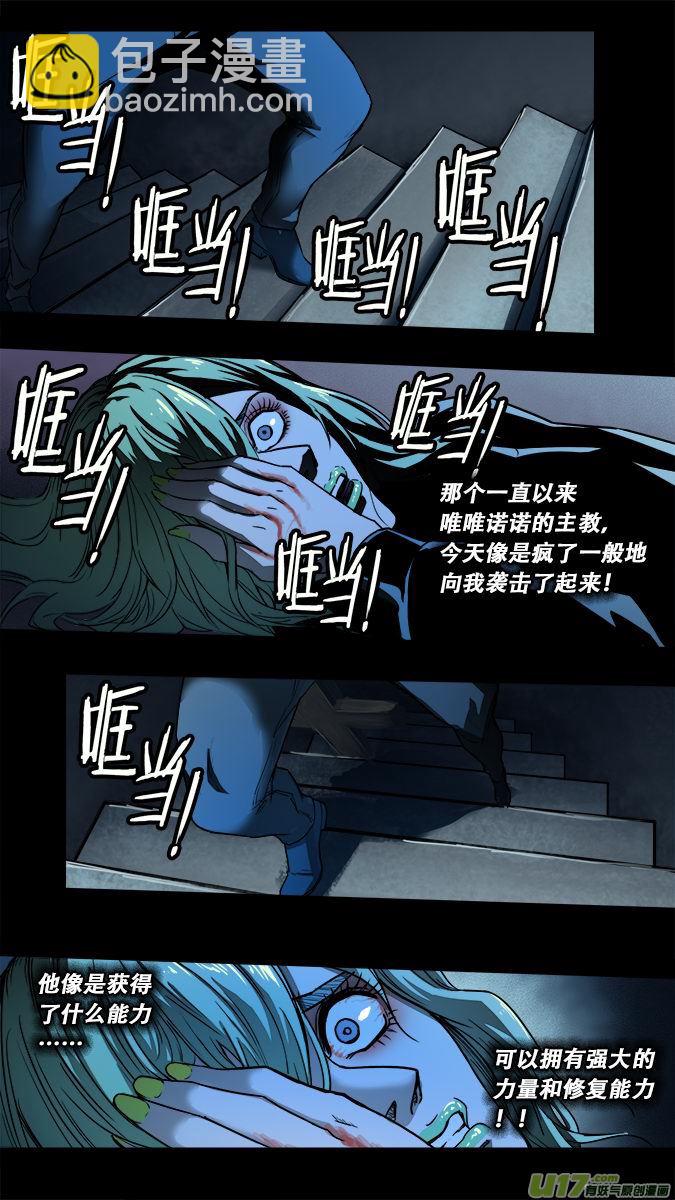 篇外篇重生之翼：（3）-第184话