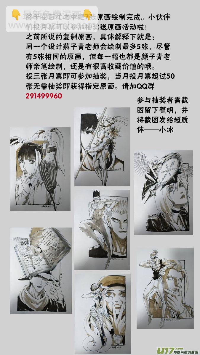 篇外篇重生之翼：（3）-第184话