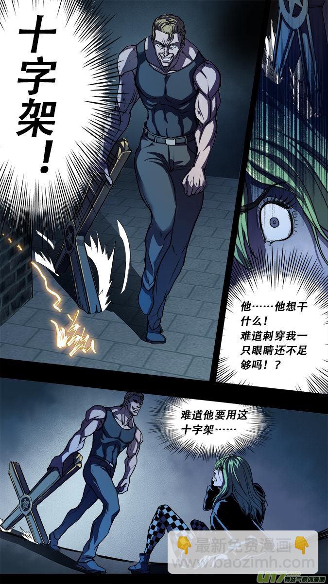 篇外篇重生之翼：（3）-第184话