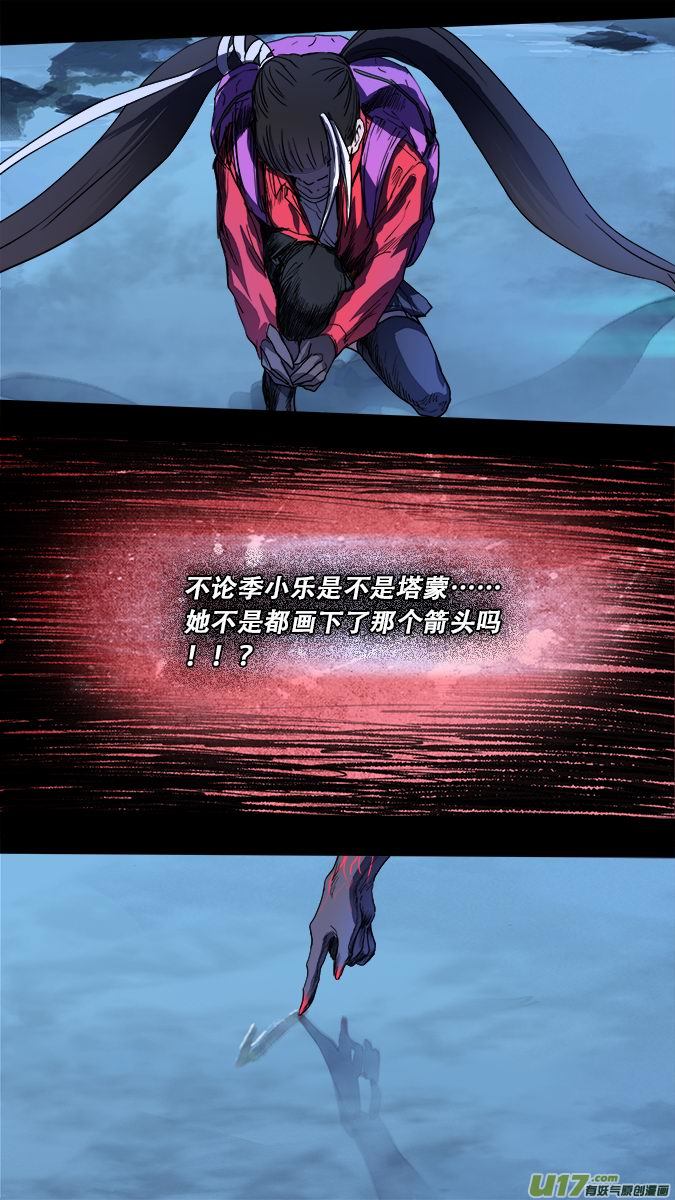 177：探秘洞窟（35）-第186话