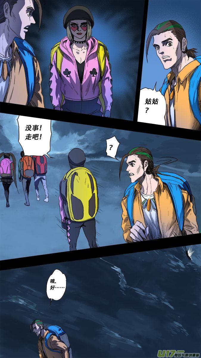 177：探秘洞窟（35）-第186话