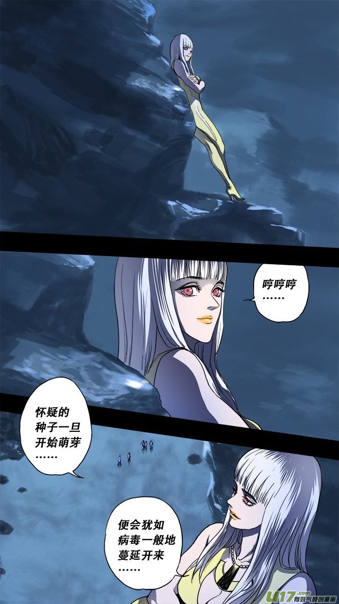 177：探秘洞窟（35）-第186话