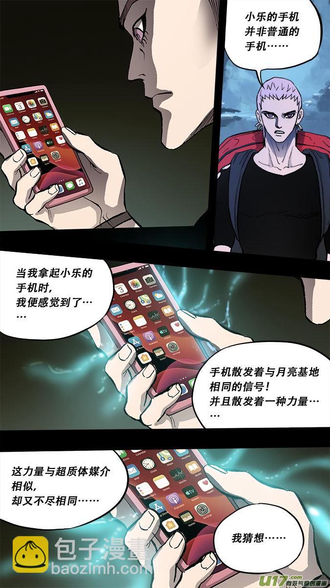 177：探秘洞窟（35）-第186话