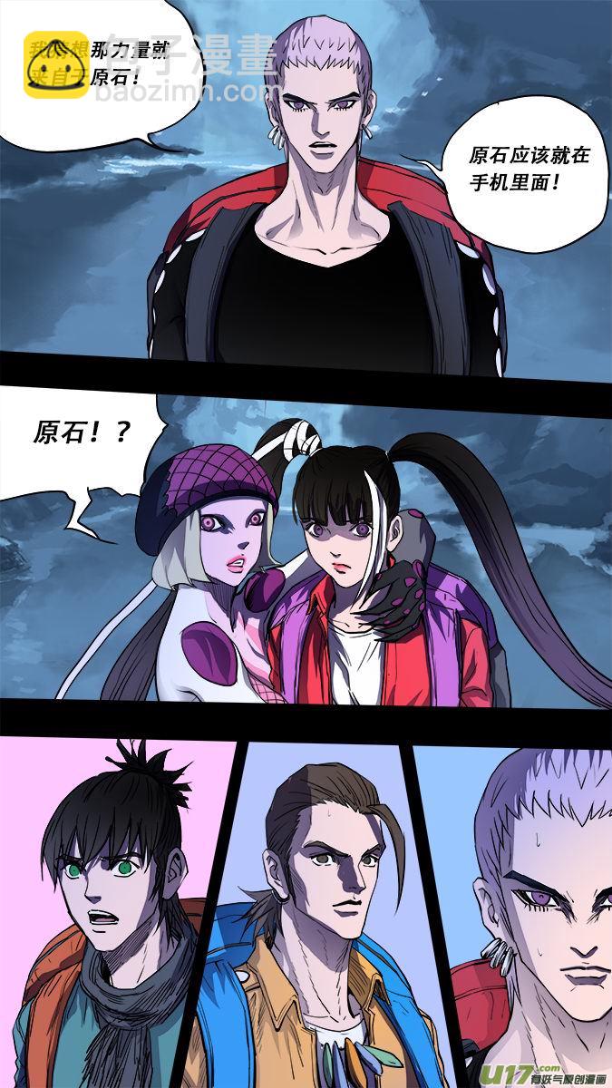 177：探秘洞窟（35）-第186话