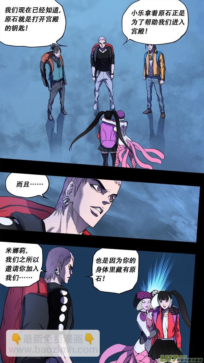177：探秘洞窟（35）-第186话