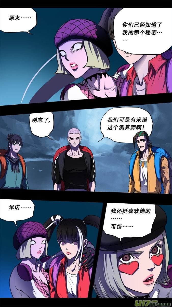 177：探秘洞窟（35）-第186话