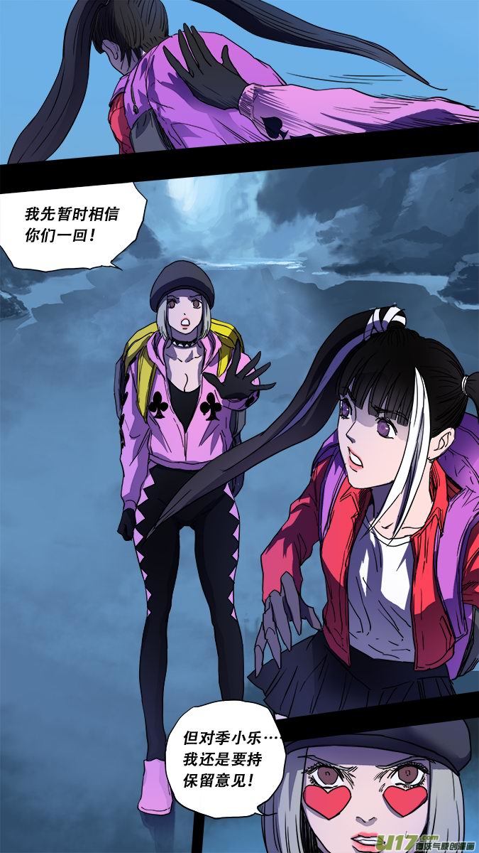 177：探秘洞窟（35）-第186话