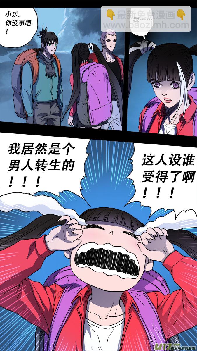 177：探秘洞窟（35）-第186话