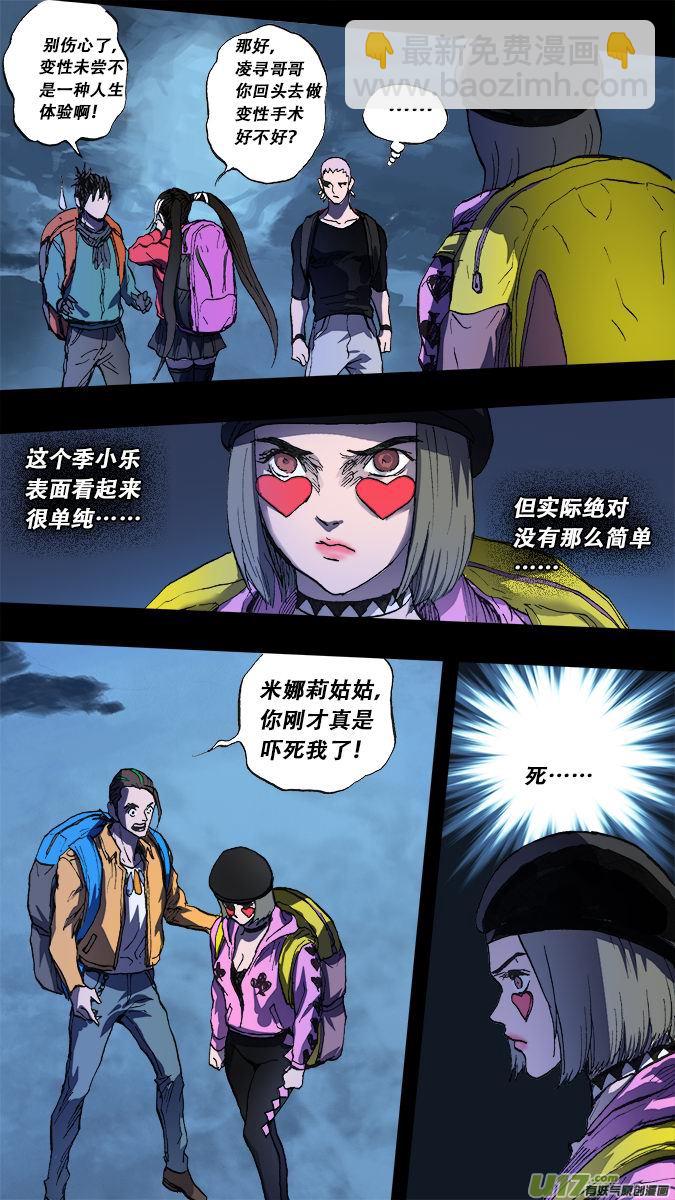 177：探秘洞窟（35）-第186话