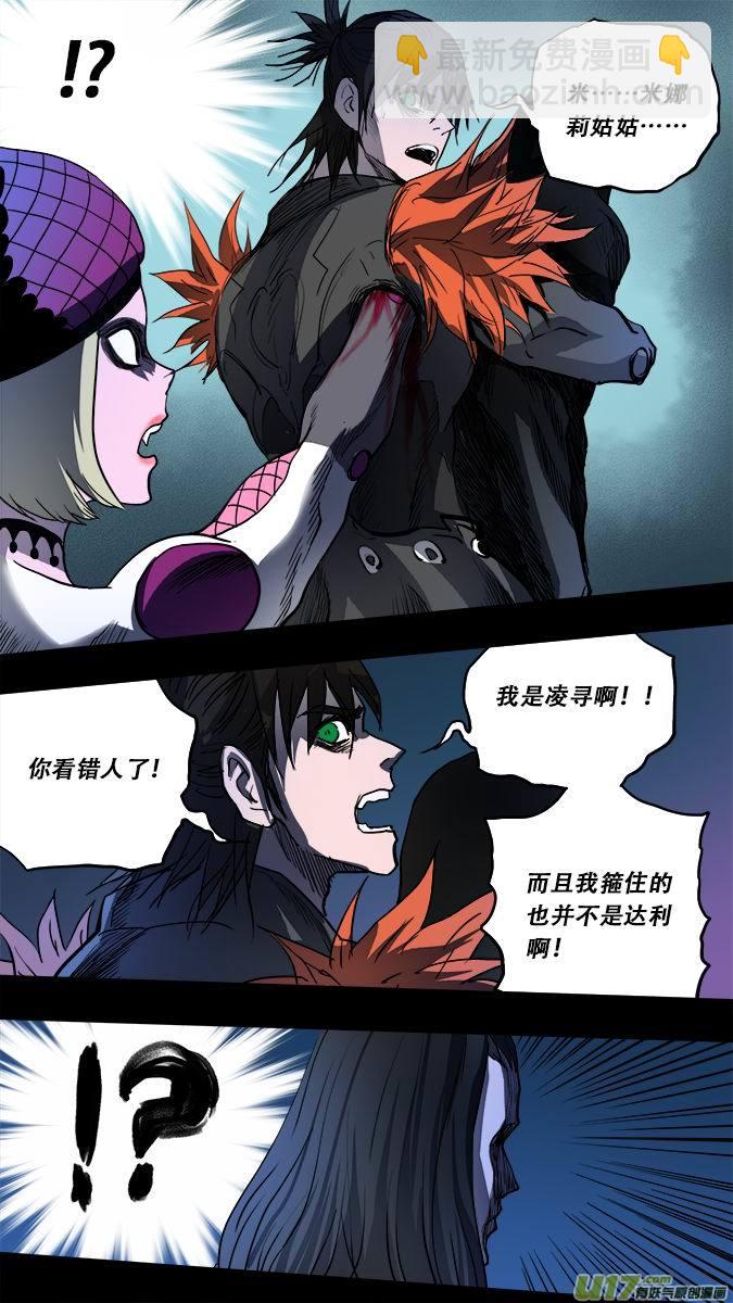 178：探秘洞窟（36）下-第188话