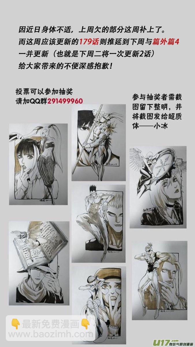 178：探秘洞窟（36）下-第188话