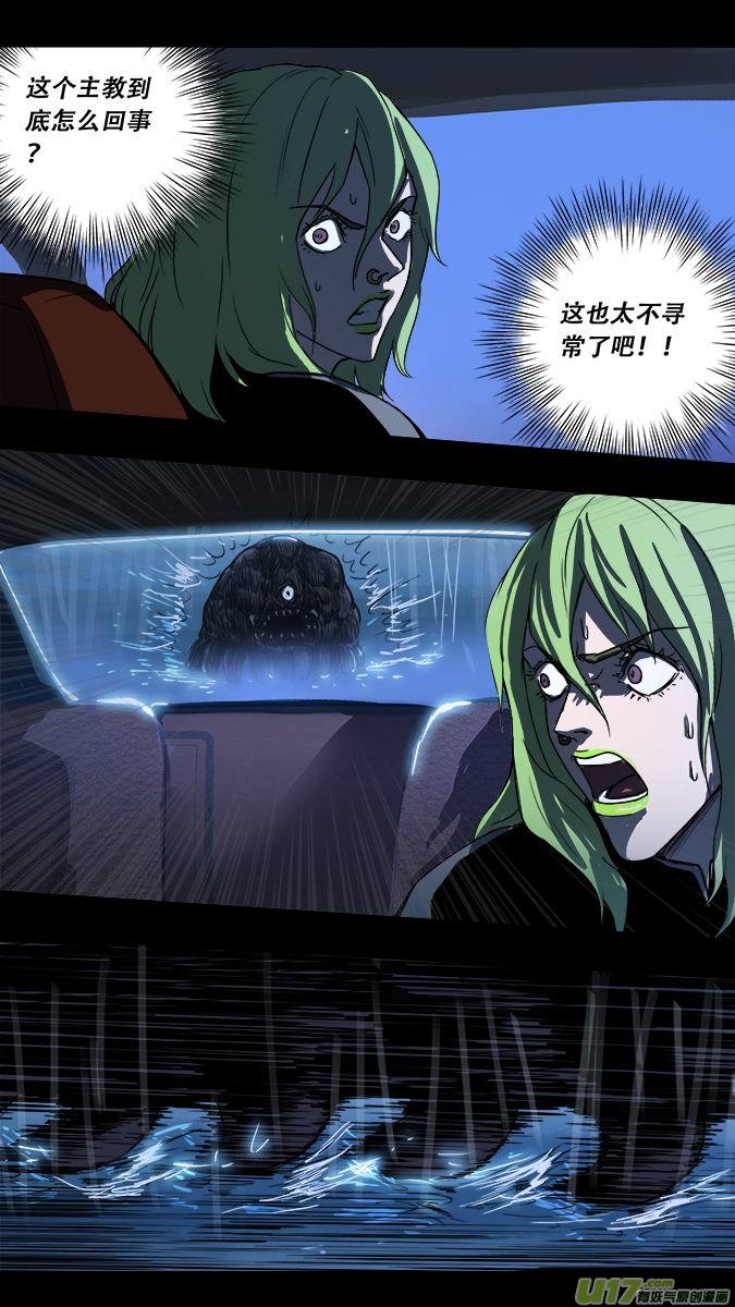 篇外篇：重生之翼4-第190话