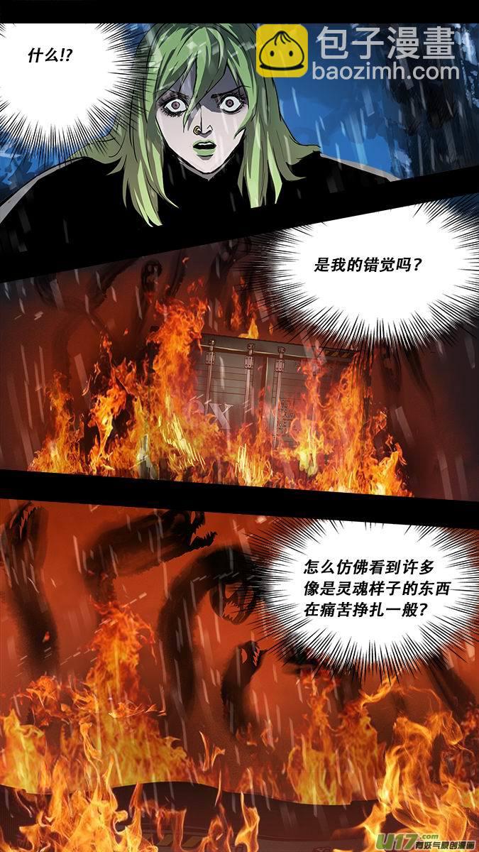 篇外篇：重生之翼4-第190话