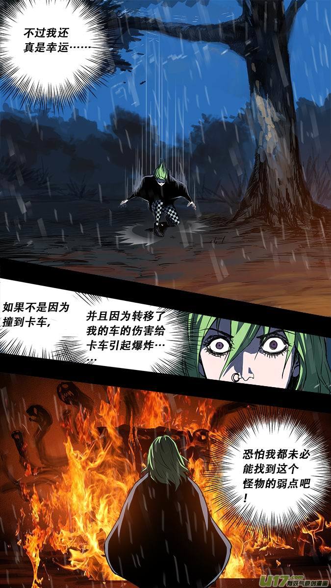 篇外篇：重生之翼4-第190话