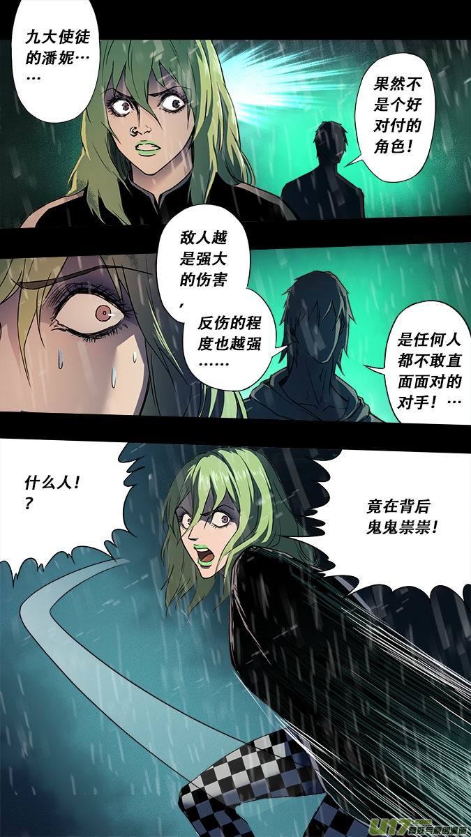 篇外篇：重生之翼4-第190话