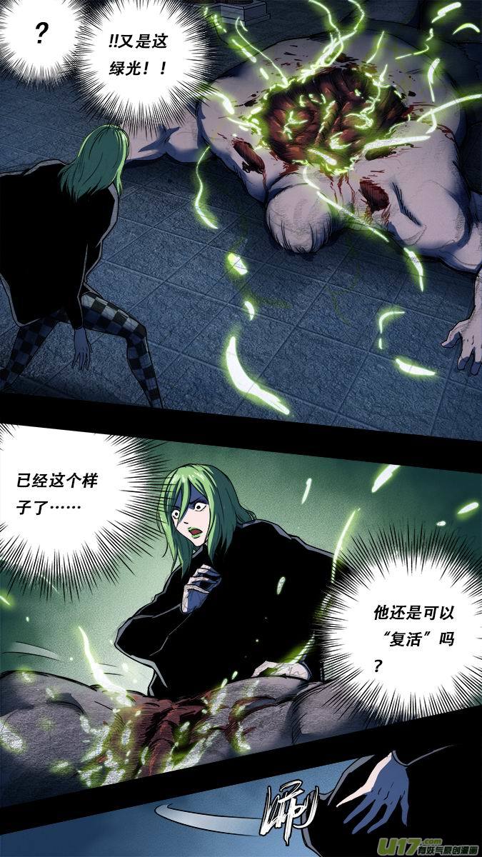 篇外篇：重生之翼4-第190话