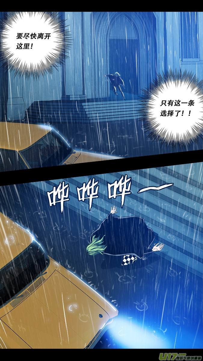 篇外篇：重生之翼4-第190话