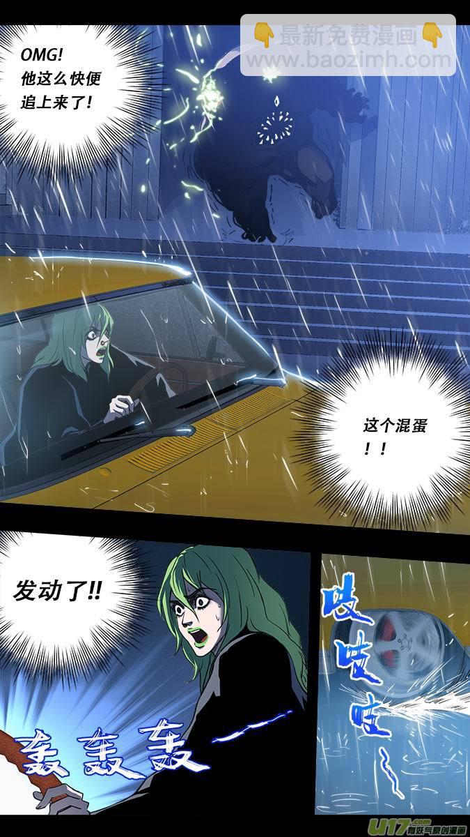 篇外篇：重生之翼4-第190话