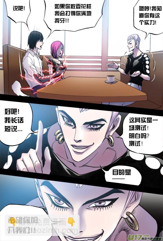 19话：重返现实-第20话