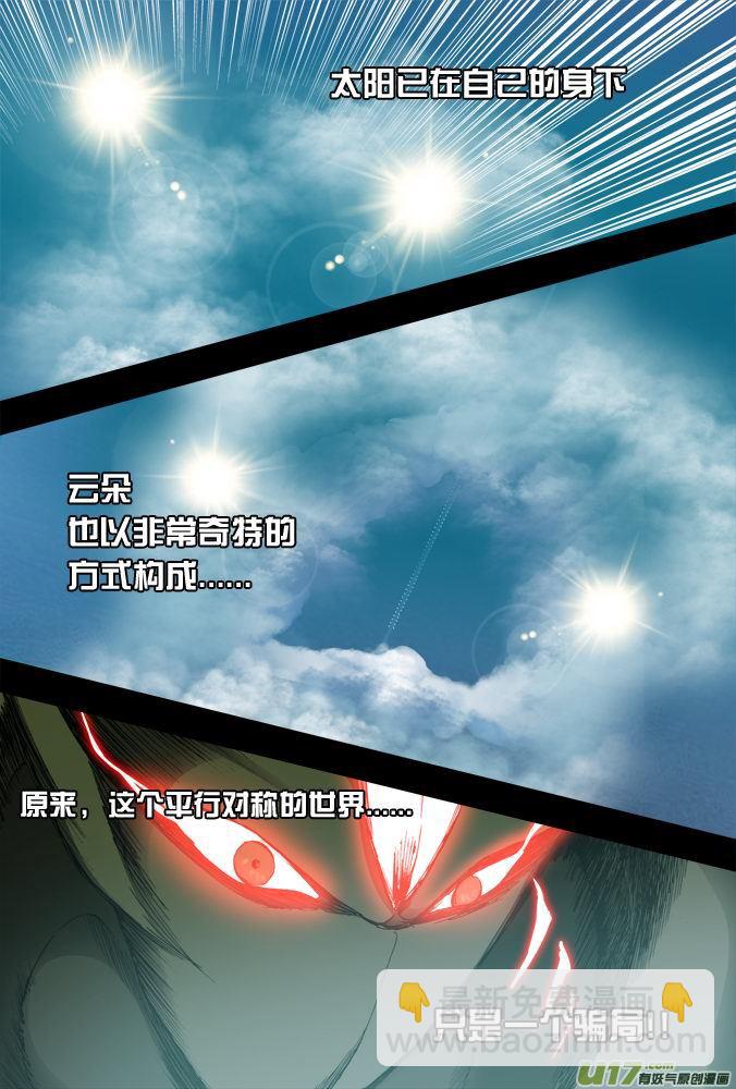 19话：重返现实-第20话