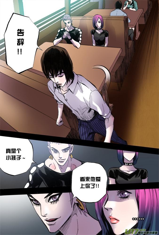 19话：重返现实-第20话